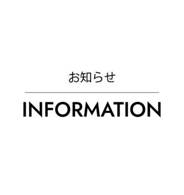 事務所移転のお知らせ