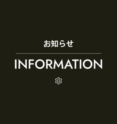【重要】公式アプリおよび<br>ECの停止について
