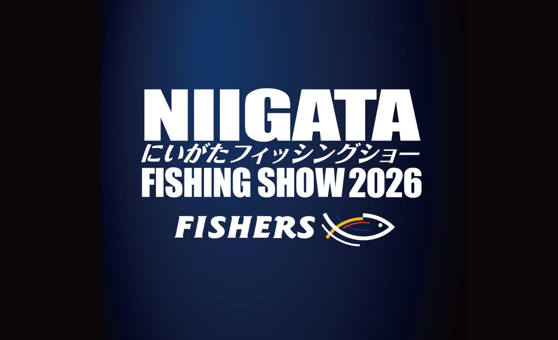 にいがたフィッシングショー2026<br>出展のご案内