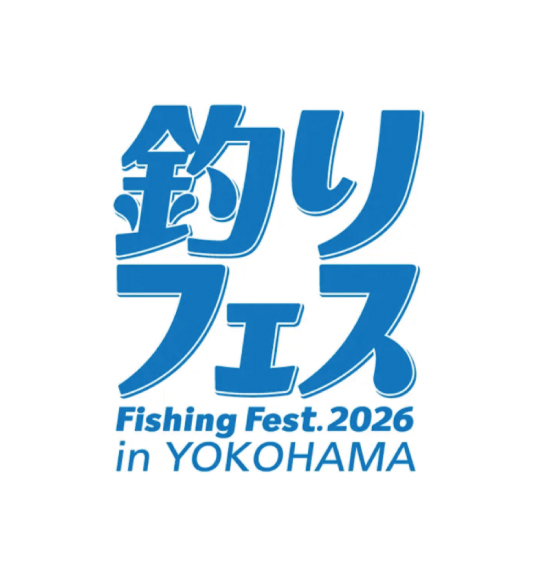 横浜フィッシングショー2026出展のご案内