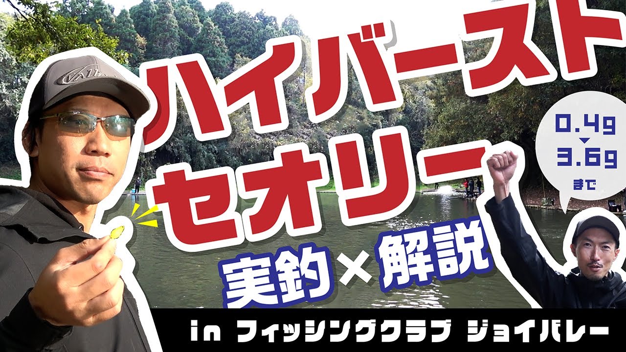 HI BURSTの動画サムネイル