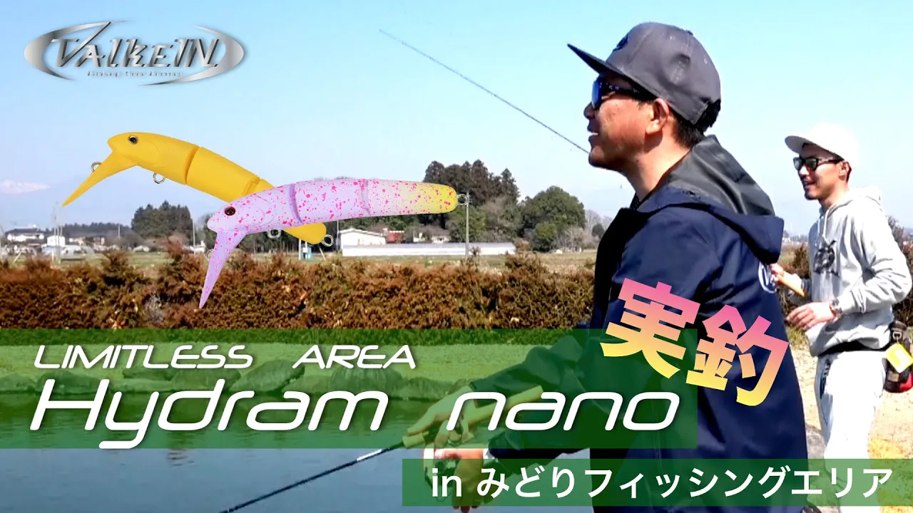 Hydram nano Sの動画サムネイル