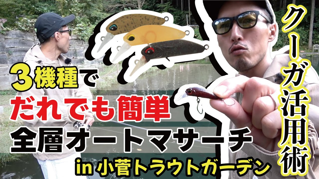 KuGa Sの動画サムネイル