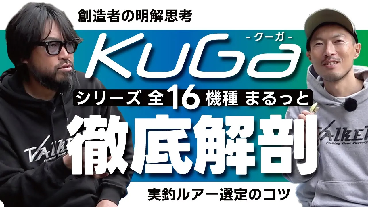 KuGa FMRの動画サムネイル