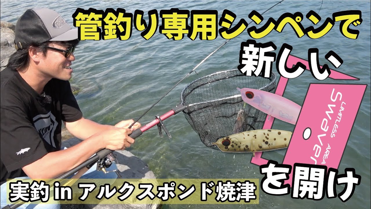 Swaver sの動画サムネイル