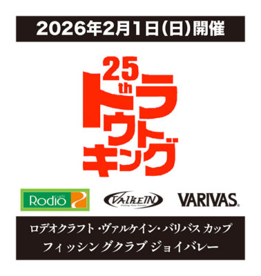トラキン地方予選　ロデオクラフト ヴァルケイン バリバスカップエントリーに関して。