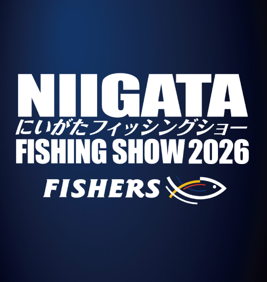 にいがたフィッシングショー2026出展のご案内
