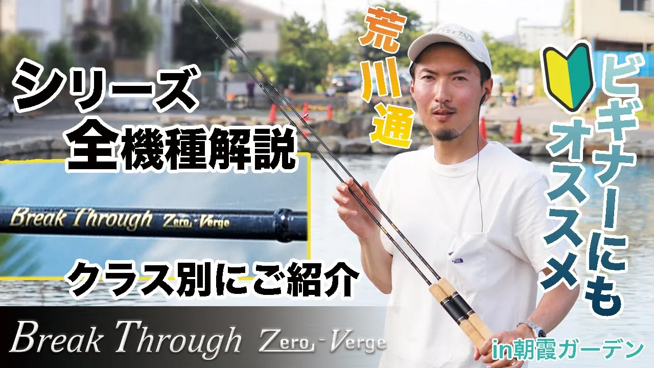 Break Through Zero-Verge ValkeIN First Edition（ブレイクスルー