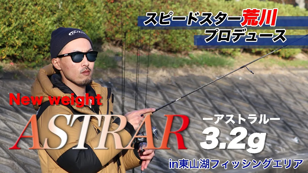 ASTRARの動画サムネイル