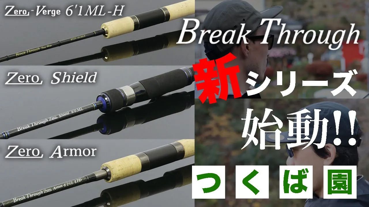 Break Through Zero Shieldの動画サムネイル