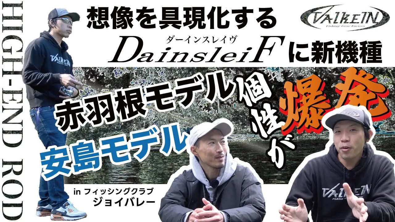 DainsleiF Black Vespineの動画サムネイル