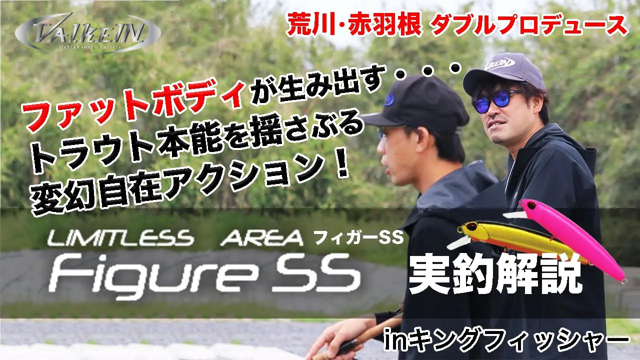 Figure SSの動画サムネイル