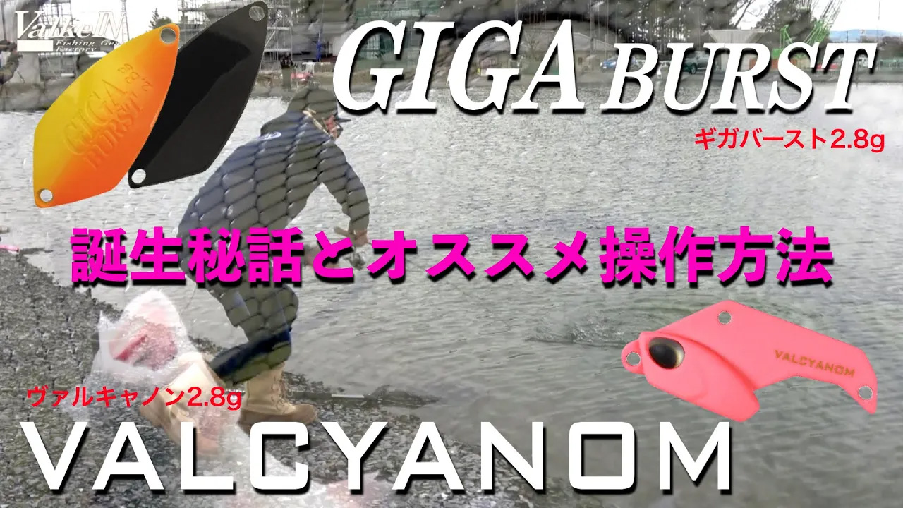 GIGA BURSTの動画サムネイル