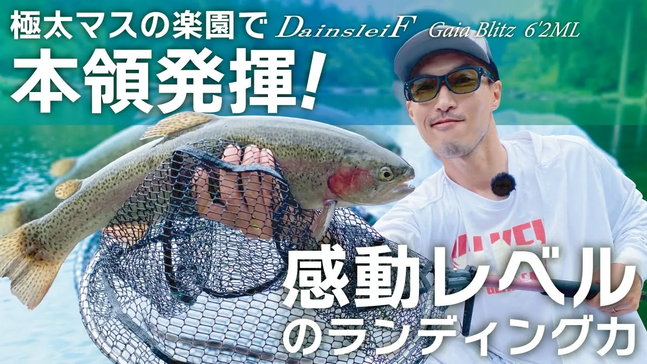 DainsleiF Gaia Blitzの動画サムネイル