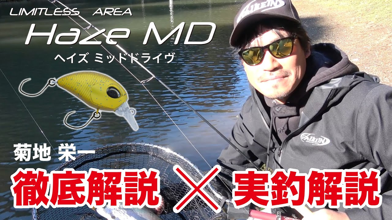 Haze MDの動画サムネイル