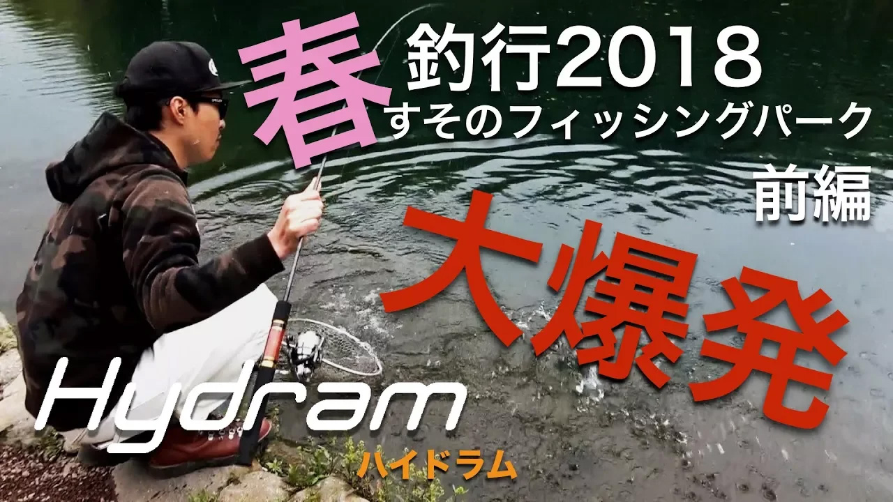 Hydram Fの動画サムネイル