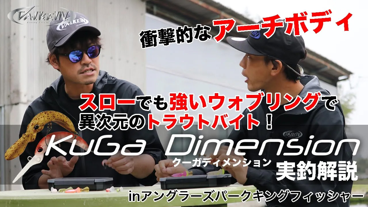 KuGa Dimension SSの動画サムネイル