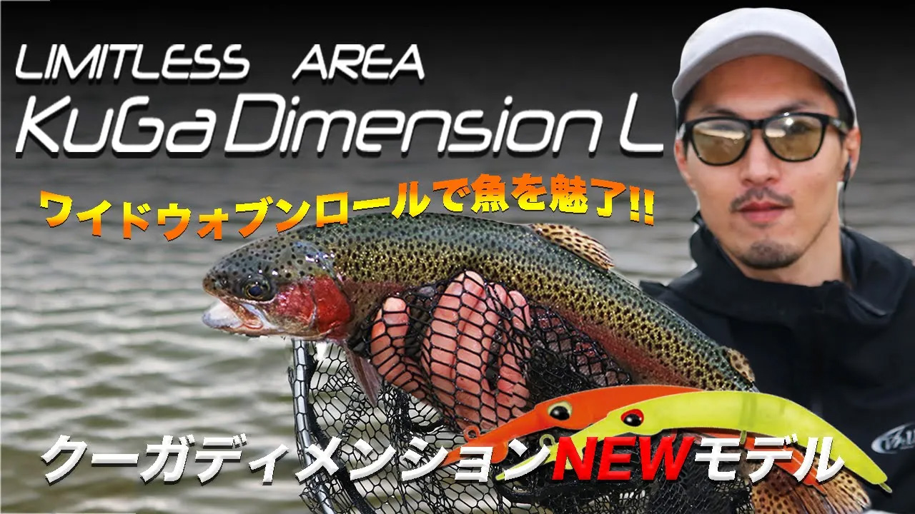 KuGa Dimension L Fの動画サムネイル