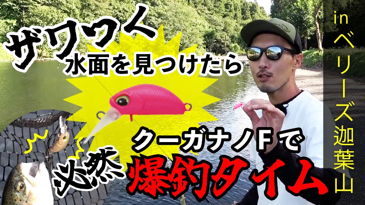 KuGa nanoの動画サムネイル