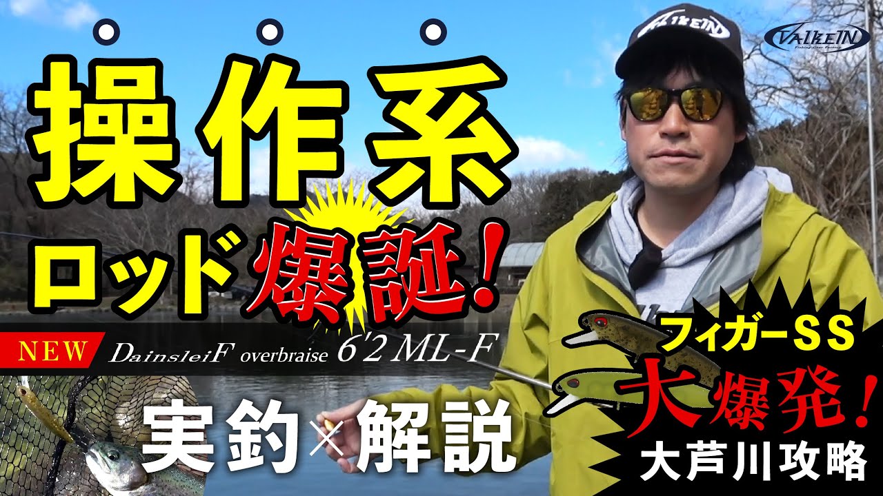 DainsleiF overbraiseの動画サムネイル